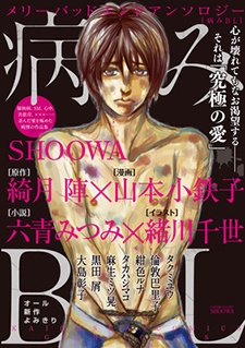 Мрачные истории