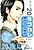 Love Kare - Gokujou Men Dokuhon! over 20