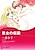Маска злодейки