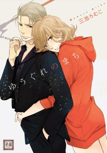 Сумеречный город