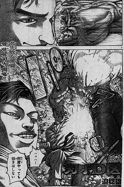 Боец Баки: Опасная зона