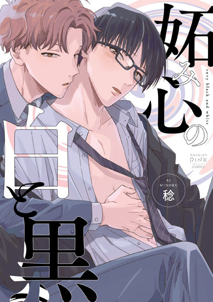 Netamigokoro no Shiro to Kuro