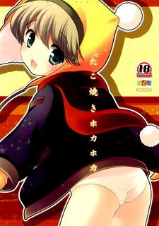 Тёплые такояки