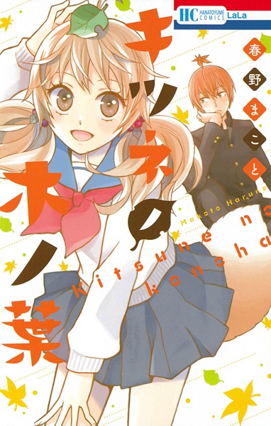 Лисица в листве