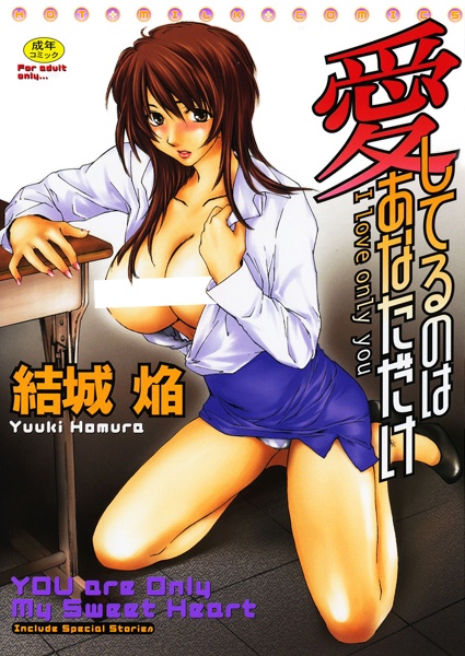 Aishiteru no wa Anata dake