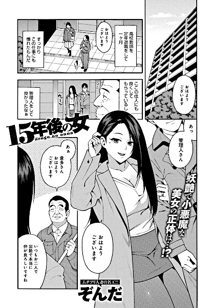 Девушка из пятнадцатилетнего прошлого