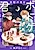 Kinyou no Yoru wa Board Game to Kimi to