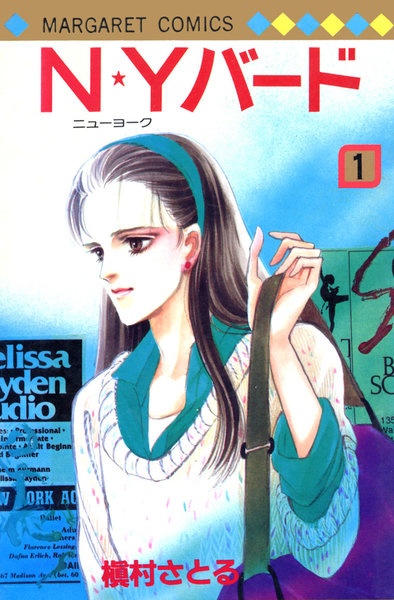 Нью-Йоркская птица