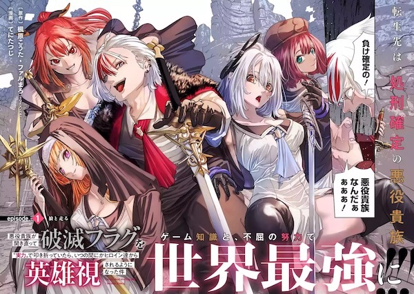 Akuyaku Kizoku ga Hirakinaotte Hametsu Flag wo "Jitsuryoku" de Tatakiotteitara, Itsunomanika Heroine-tachi kara Eiyuushi sareru You ni Natta Ken