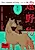 Toono Monogatari