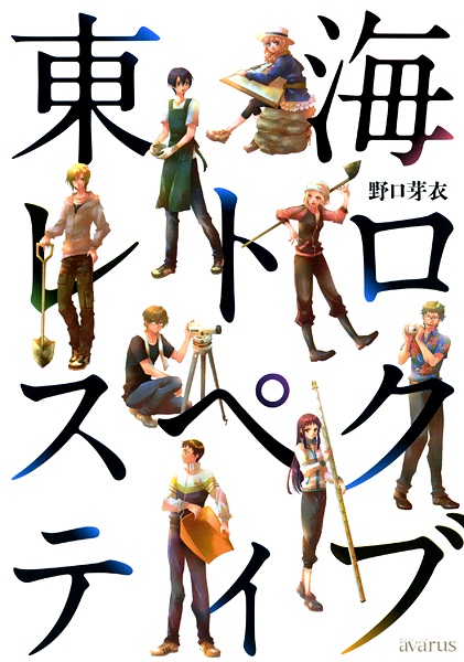 Токайская ретроспектива