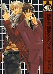 Катарсис платонической и нечистой любви