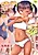 Hiyake Shoujo no Shiroi Toko♥: Kasshoku Musume no Pink na Asoko♥