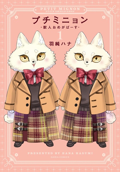 Маленькая милота