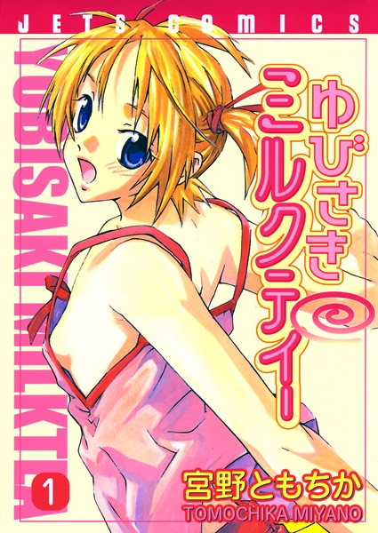 Молочный чай на кончиках пальцев