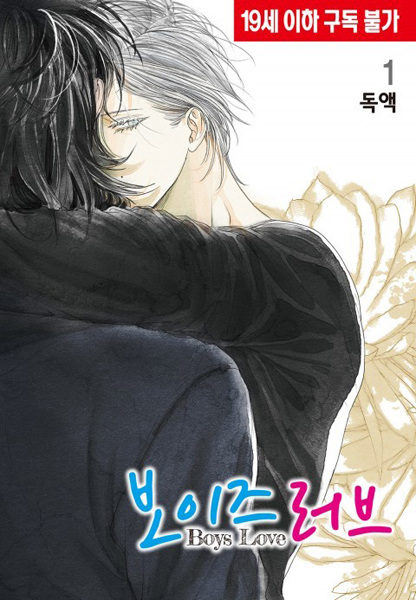 Любовь парней