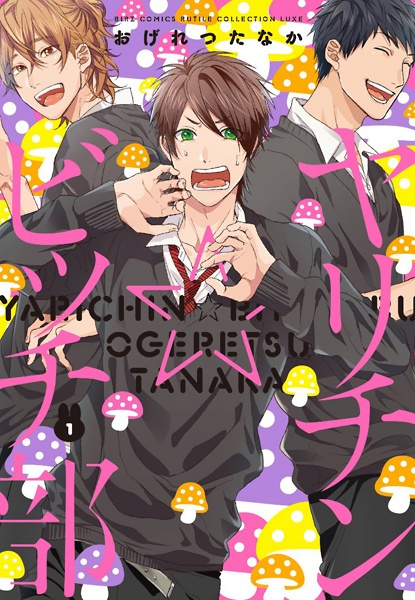 Клуб Яритин