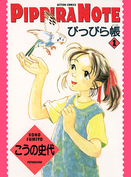 Тетрадь Паппиры