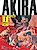 Акира