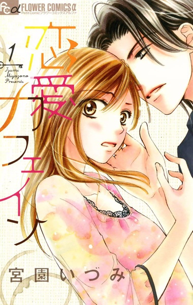 Любовный кофеин