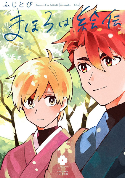 Райская Махороба