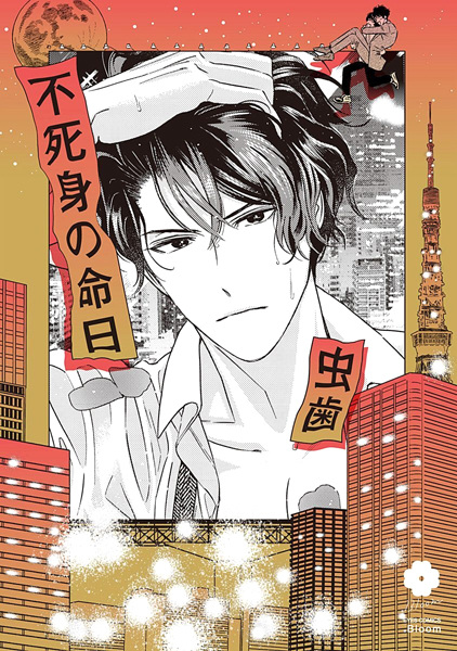 День смерти бессмертного