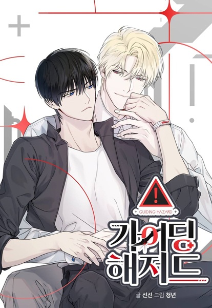 Связь, таящая опасность