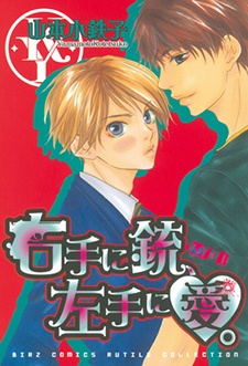 Сладкий заключённый