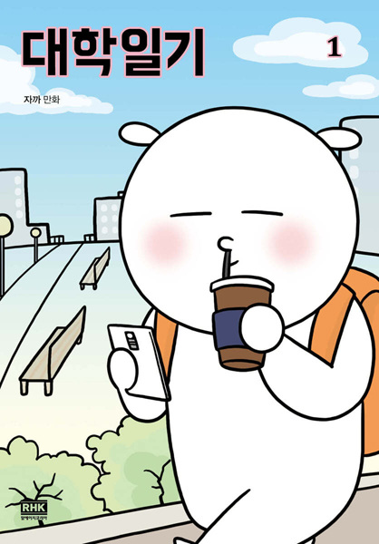 Университетский дневник