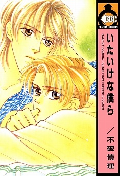 Двое в любви