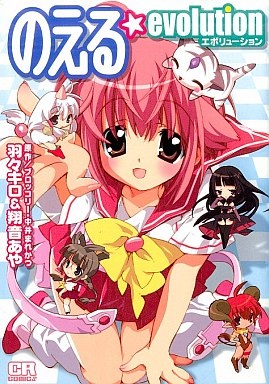 Эволюция Ноэль