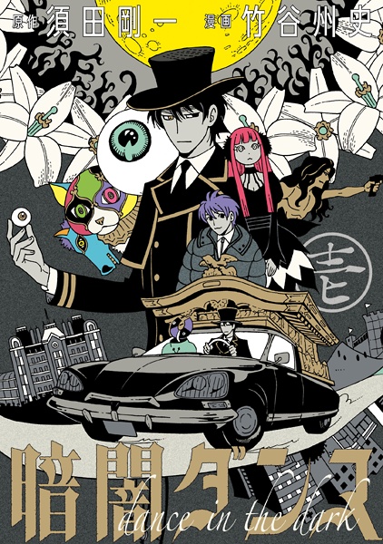 Танец во тьме