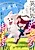 Isekai Pomeranian to Niji no Mofumofu Tabi