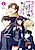 Chou Donkan Mob ni Heroine ga Kouryaku sarete, Otome Game ga Hajimarimasen@comic