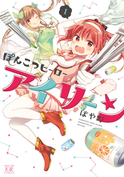 Ponkotsu Hero Eileen