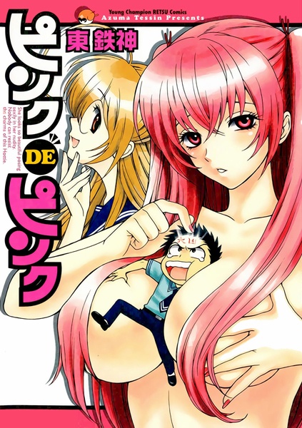 Розовее розового