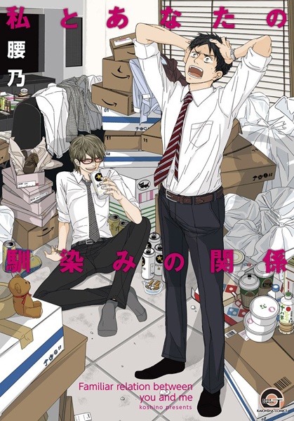 Наши непростые отношения