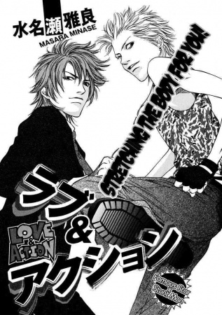 Любовь на съёмочной площадке