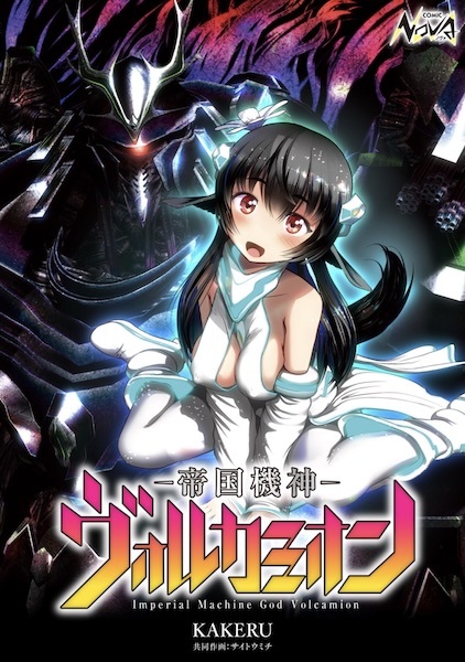 Teikoku Kishin Volcamion