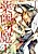 Yakushi to Maou: Towa no Kenren ni Saku