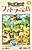 Dragon Quest Treasures: Another Adventure - Fadora no Takarajima