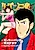 Lupin III H