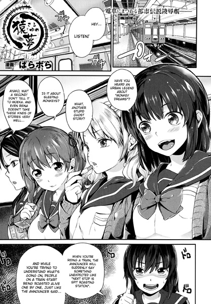 Обезьяньи мечты