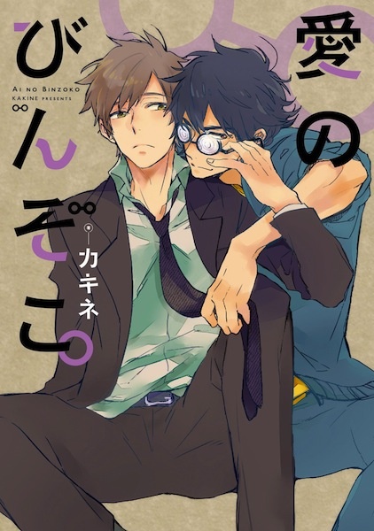 Стеклянная любовь