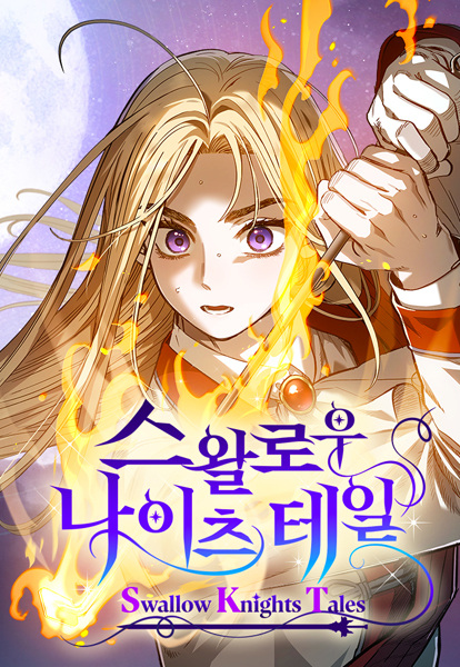 Сказания рыцарей-ласточек