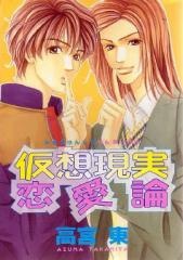 Виртуальные любовные дебаты