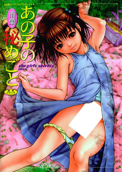 Секрет девочки