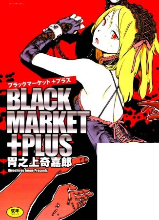 Black Market +Plus