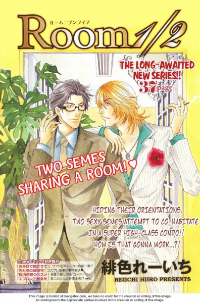 Комната для двоих