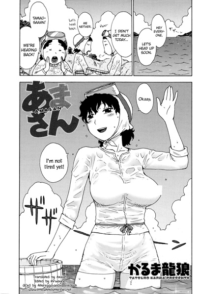 Ныряльщица